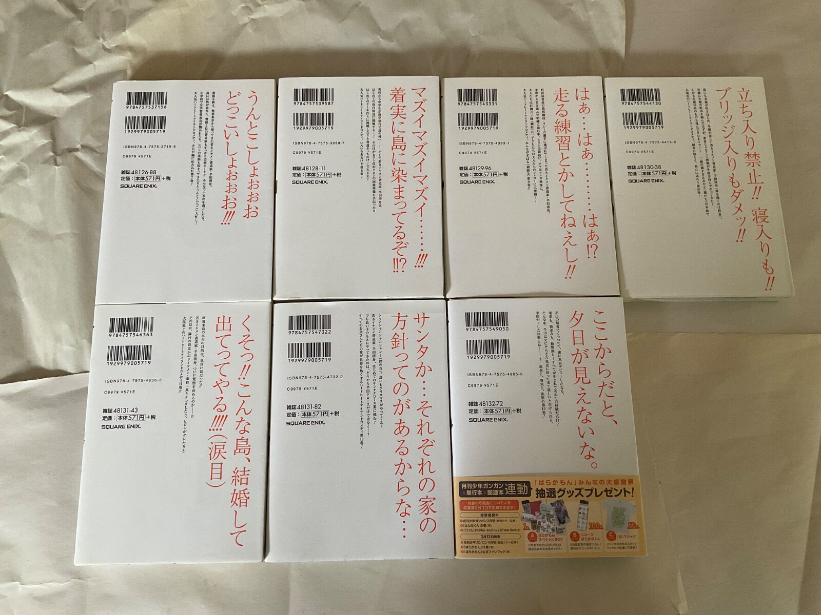BRAKAMON Manga 1-13 in Japanese Satsuki Yoshino FREE SHIPPING ships from U.S.