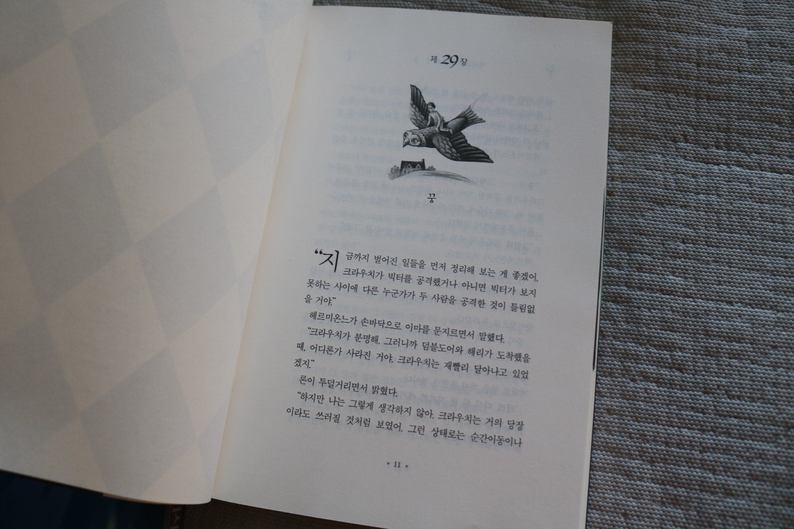 5 J.K. Rowling Harry Potter paperback books in Korean Goblet of Fire, Half-Blood