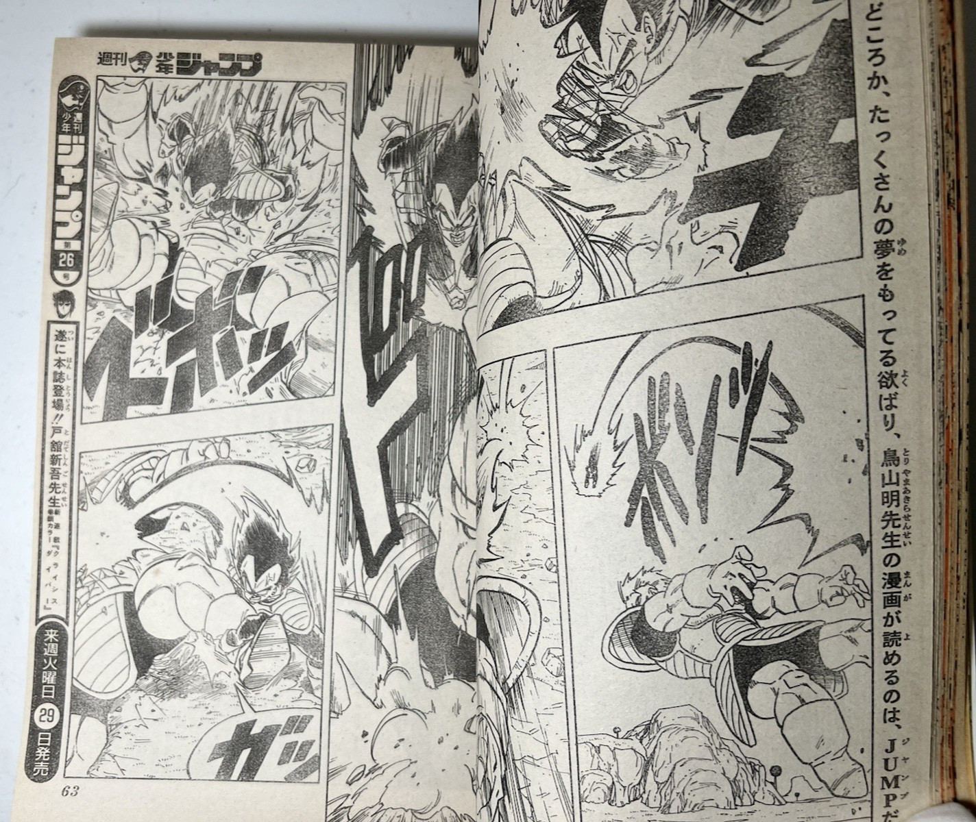 Weekly Shonen Jump #25 1990 Dragon Ball Manga City Hunter Jojo’s Saint Seiya