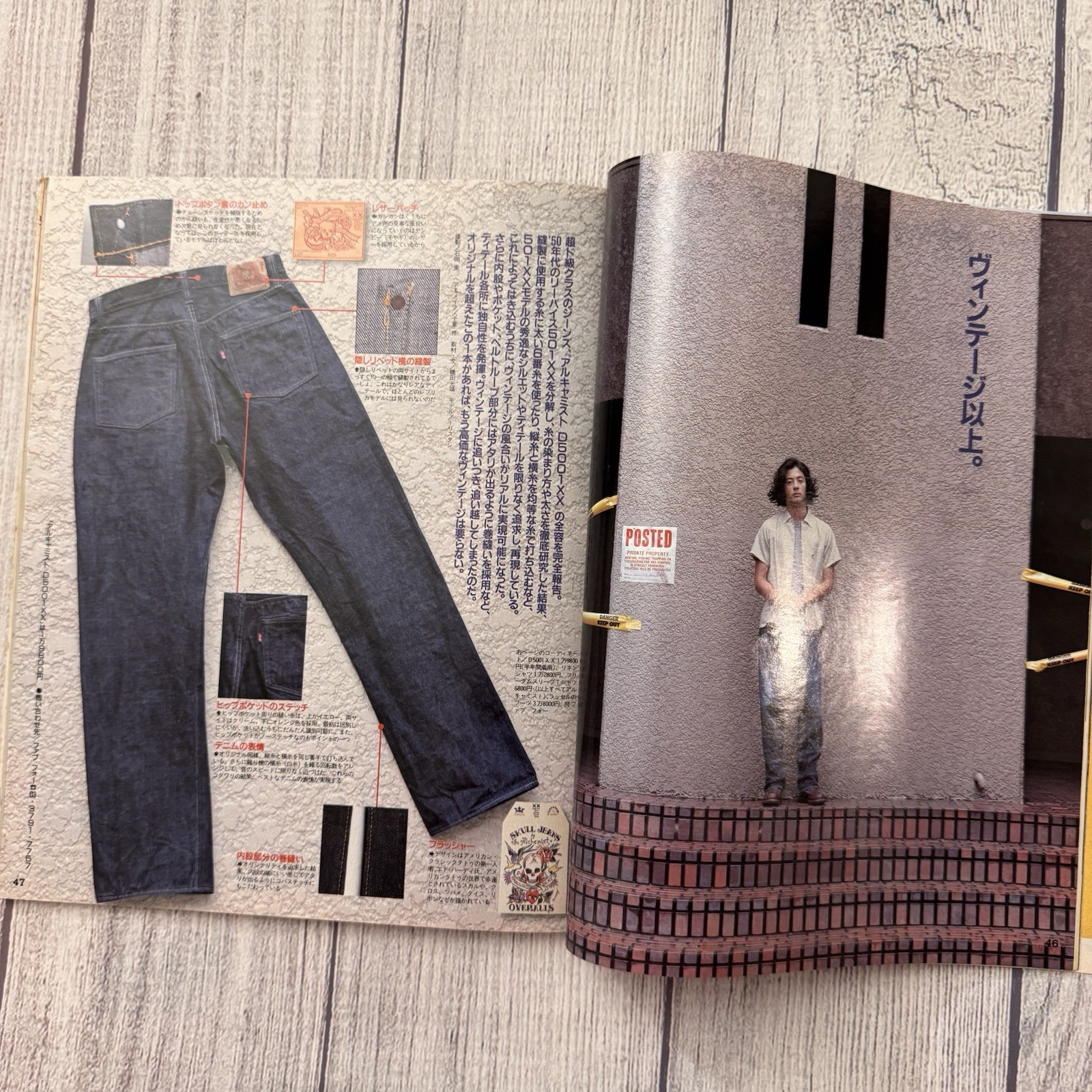 Vintage 1997 POPEYE No. 525 Japanese Denim Fashion Magazine Levi’s Workwear USA