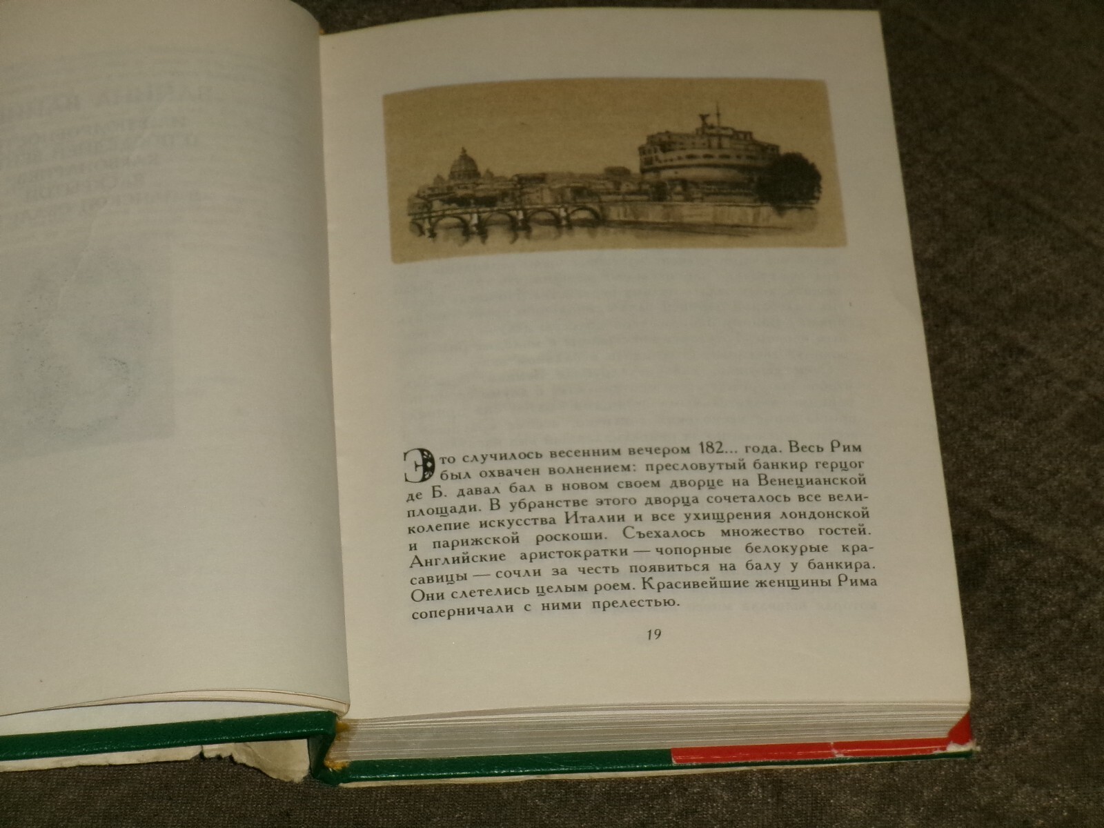 Stendhal Стендаль Итальянские хроники Hardcover Russian
