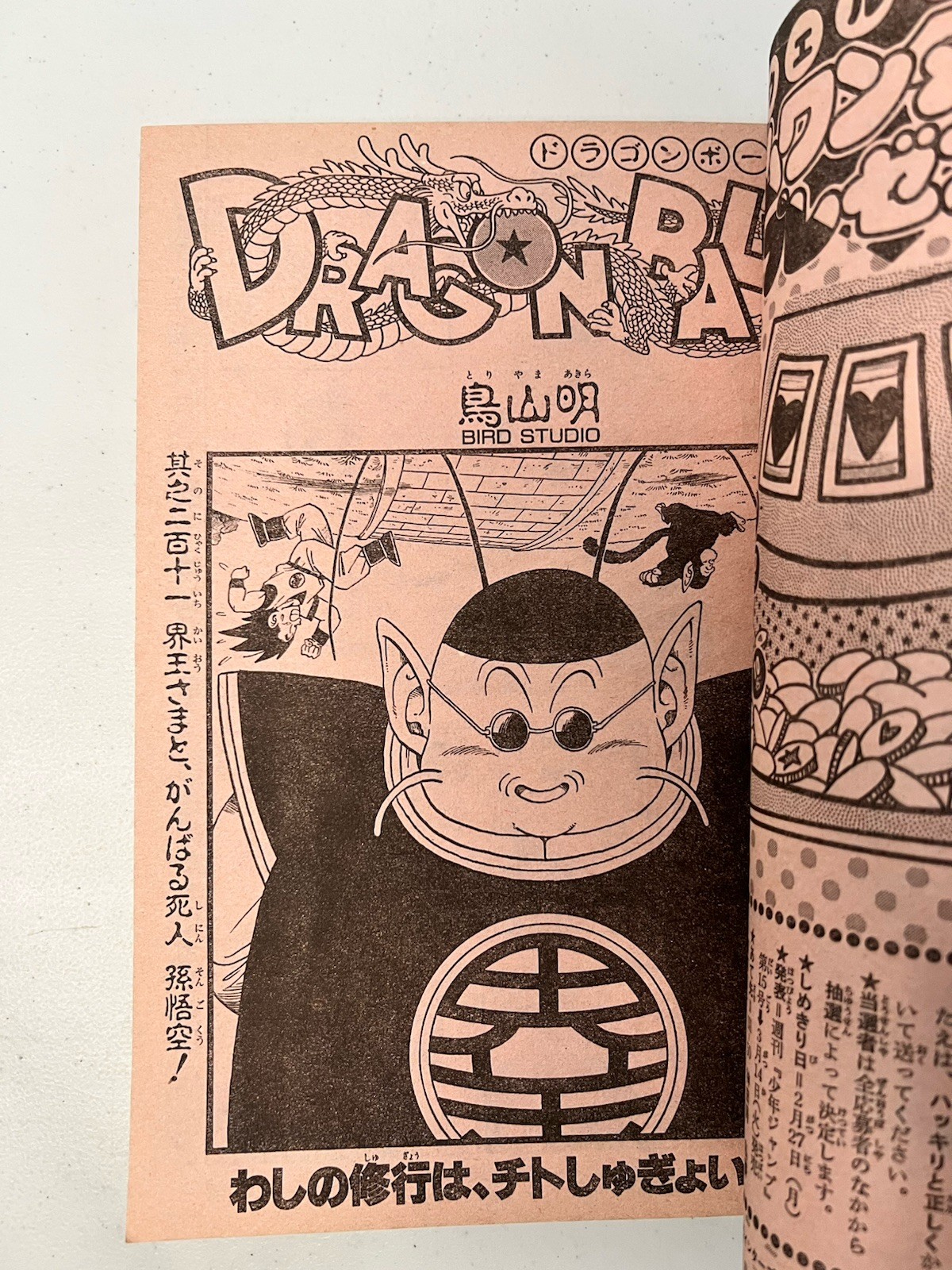 1988 Weekly Shonen Jump #11 Japanese Manga Dragon Ball Saint Seiya JoJo Tar-chan