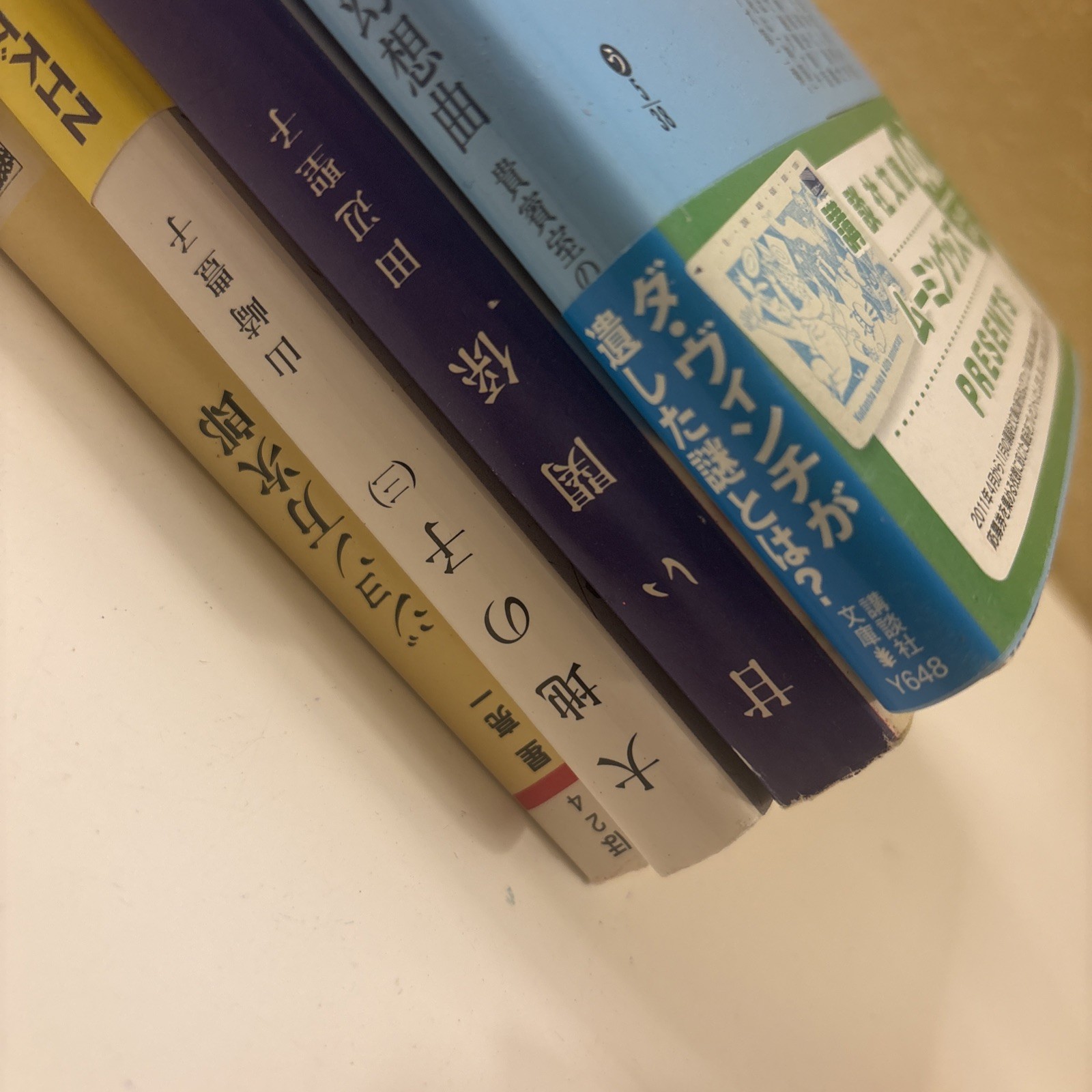 Japanese Paperback Pocket Books Novels Variety Lot 4 See Photos (bk7