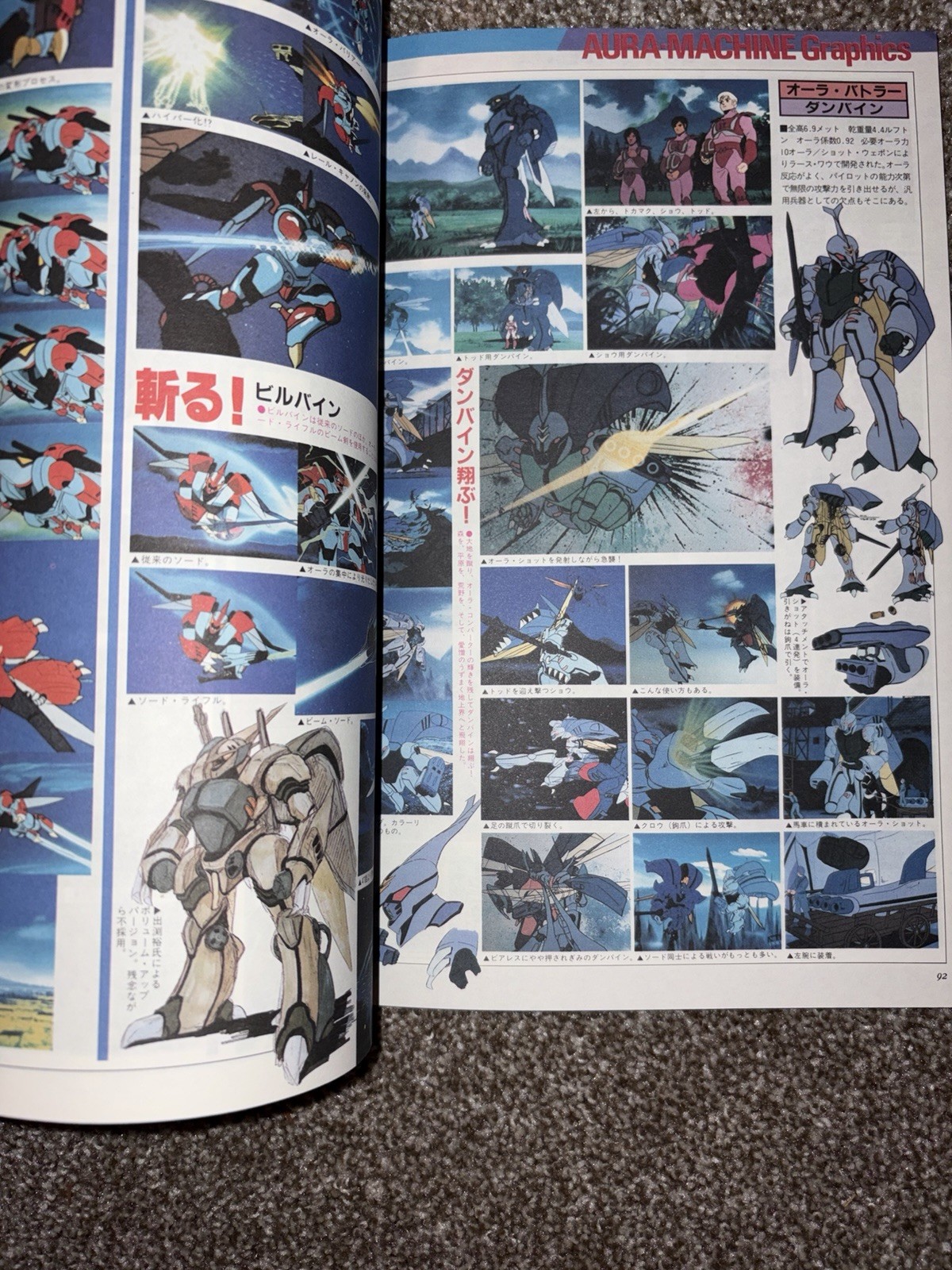 Roman Album Extra 62: Aura Battler Dunbine by Tokuma Shoten 1984