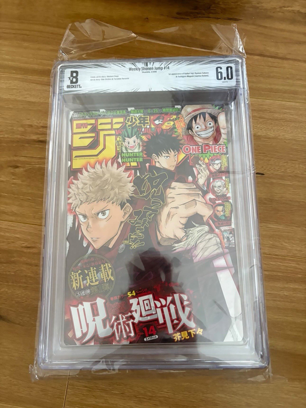 Weekly Shonen Jump 2018 #14 BGS 6.0 1st Chapter of Jujutsu Kaisen! Manga