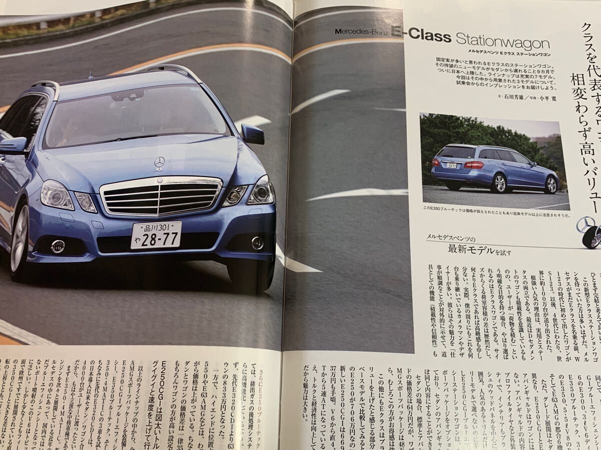 Motor Magazine 658 Audi / Volkswagen Golf A1 / RS / R8 TT / Geneva Show / Merced