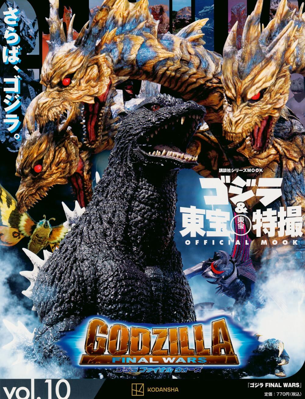Godzilla & Toho Tokusatsu Official Mook Series Vol. 0-29 – Japanese Edition NEW