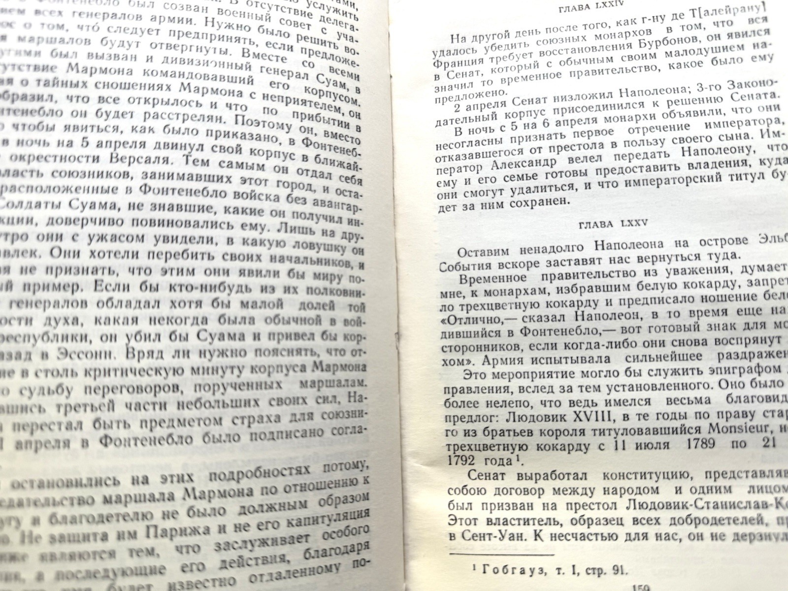Стендаль т. 11-15 Жизнь Наполеона, Анри Брюлара Собрание сочинений Stendhal