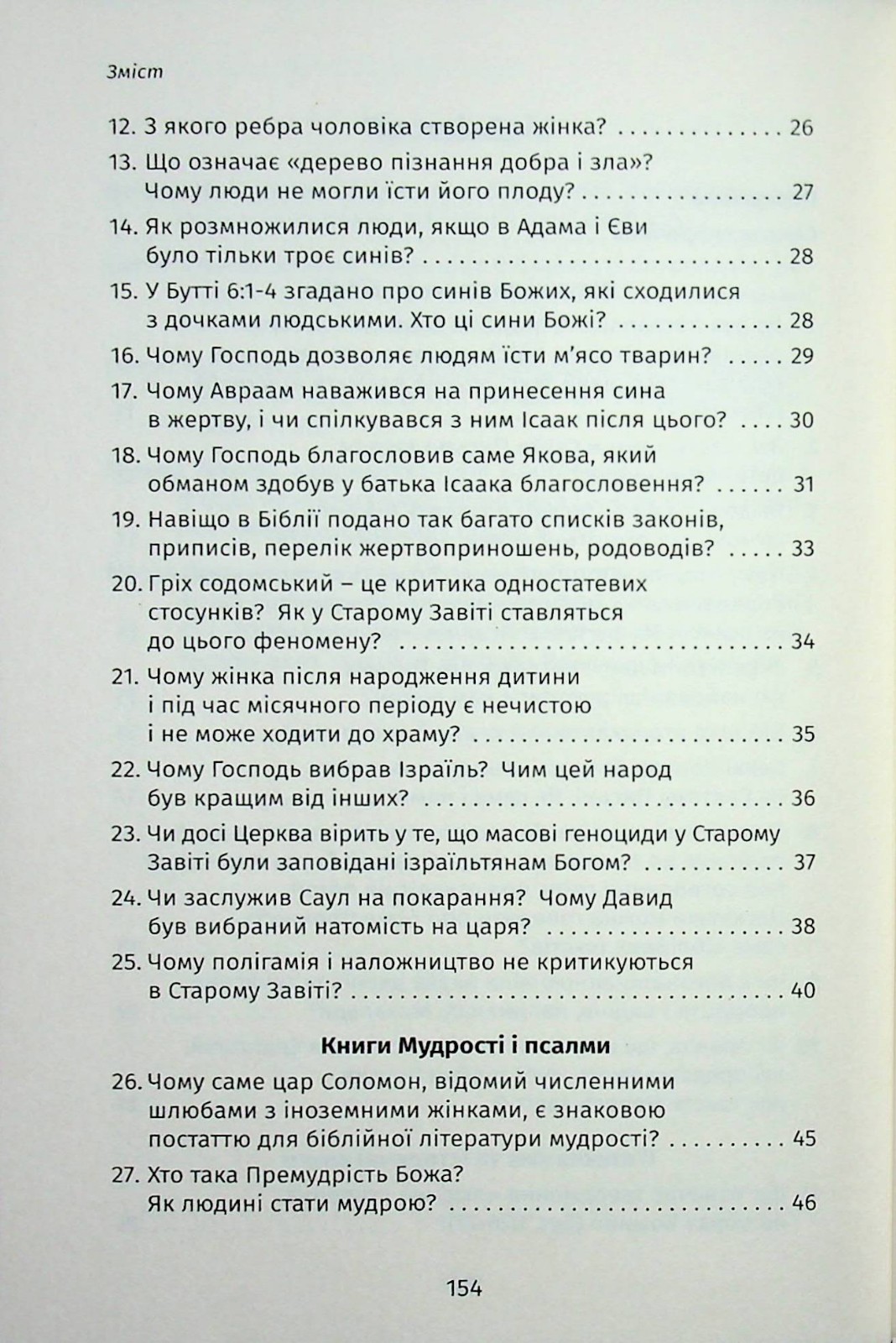 Book In Ukrainian 101 питання до Біблії Author not specified 101 Questions To