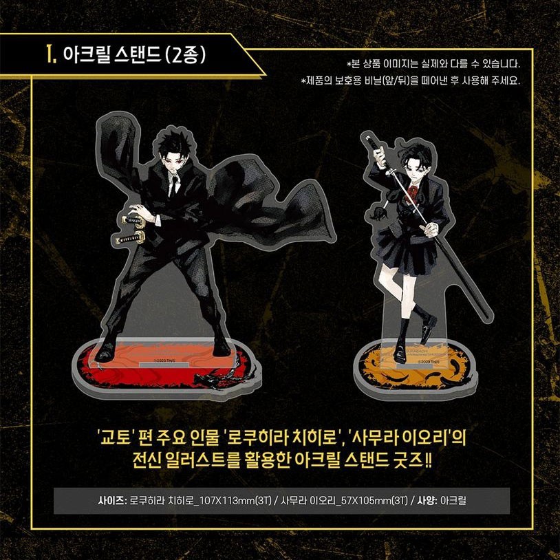 Kagurabachi Vol. 9 Special Edition [Tobimune Ver.] | Manga+Bonus Goods (Korean)