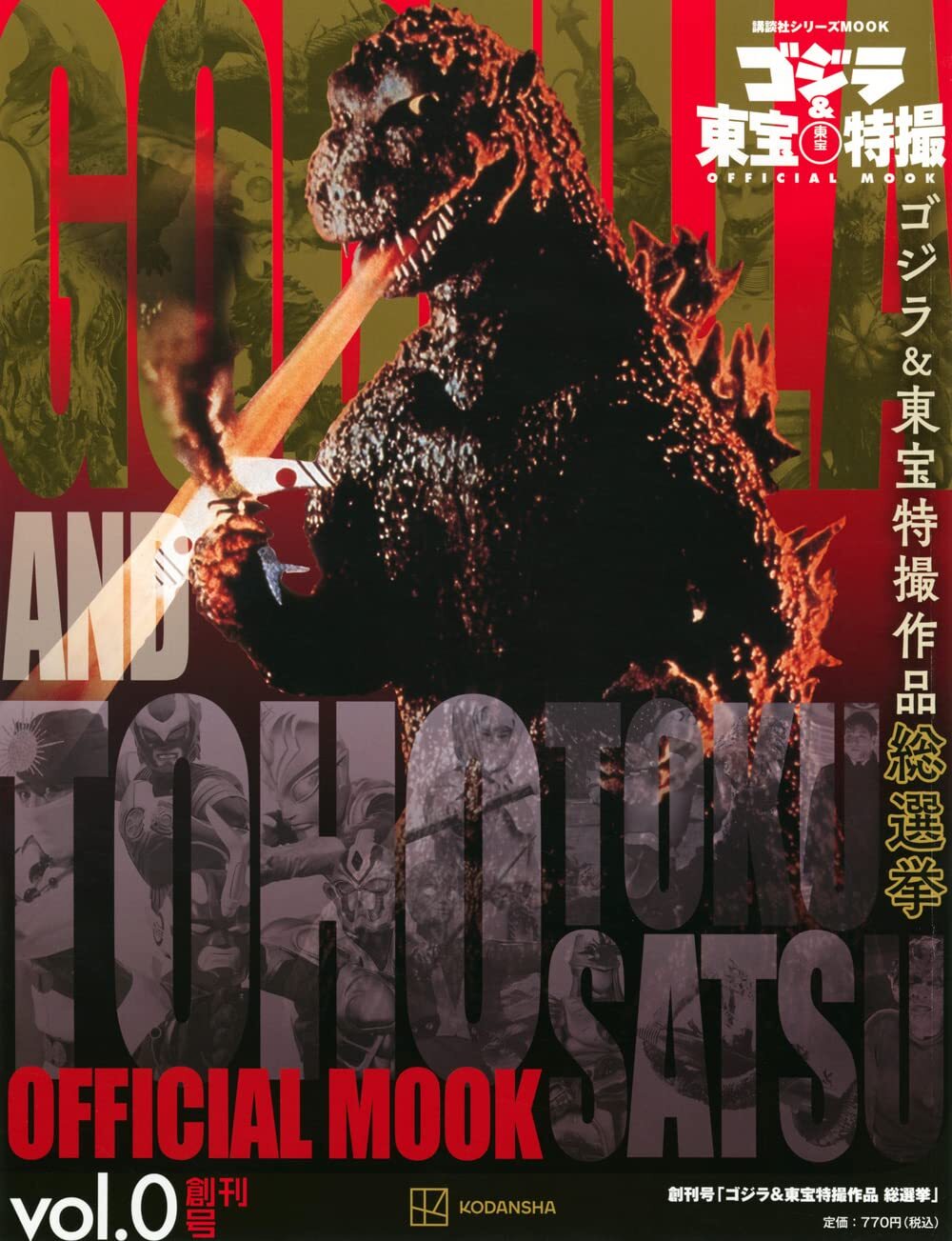 Godzilla & Toho Tokusatsu Official Mook Series Vol. 0-29 – Japanese Edition NEW