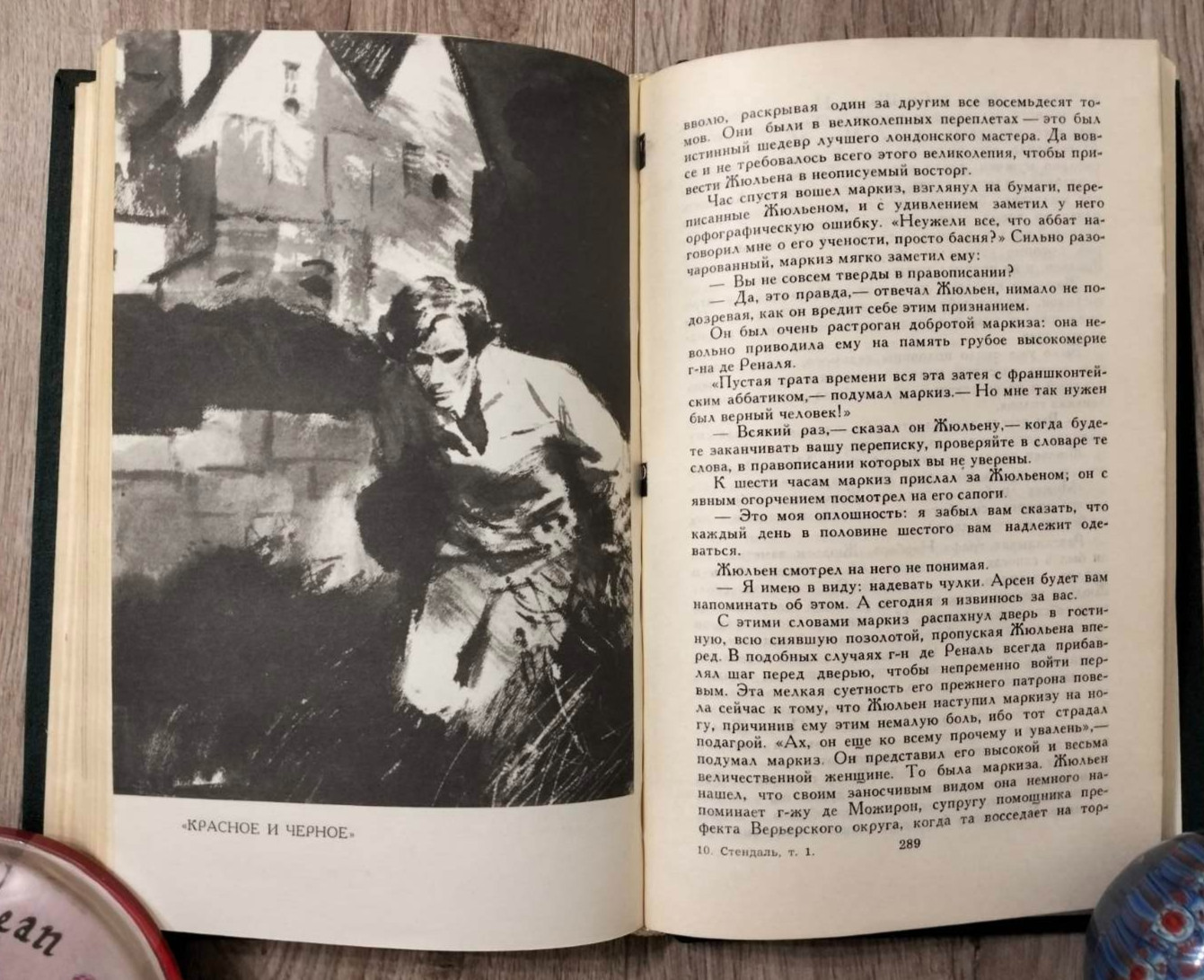 Стендаль Собрание сочинений в 12 томах 1978 Stendhal Collected Works in 12 volum