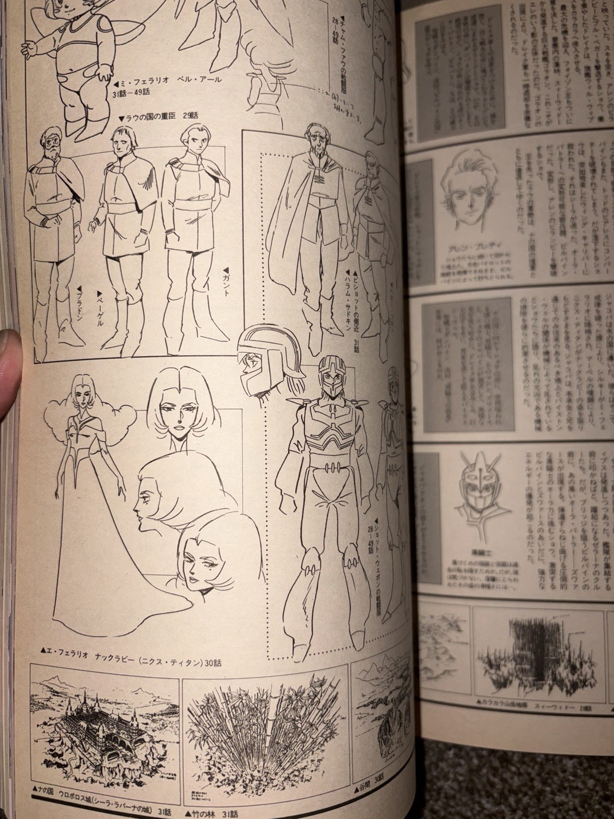 Roman Album Extra 62: Aura Battler Dunbine by Tokuma Shoten 1984
