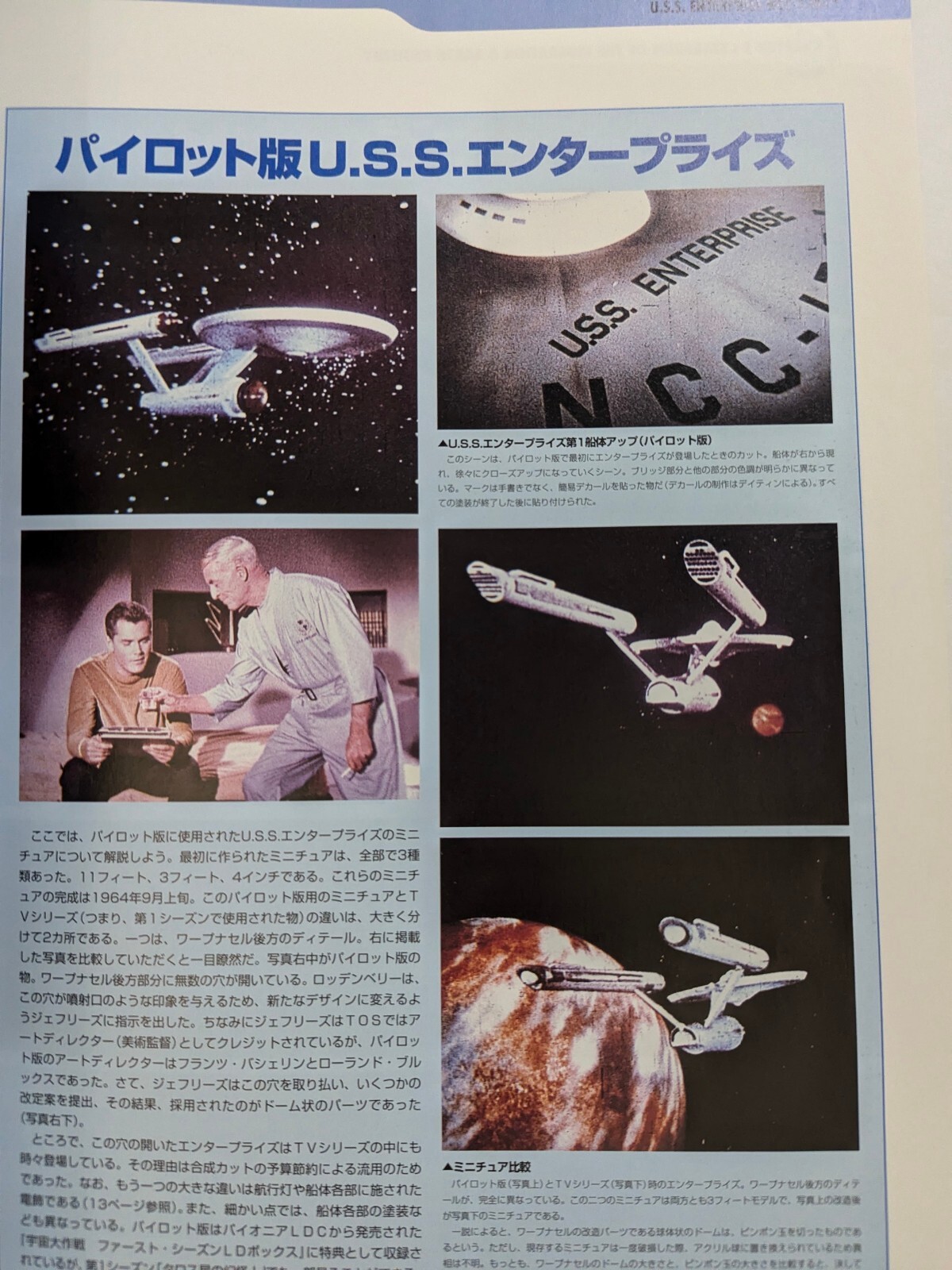 Star Trek Mechanics Space Ship Rare Photo Collection Official Guide 4 Japanese