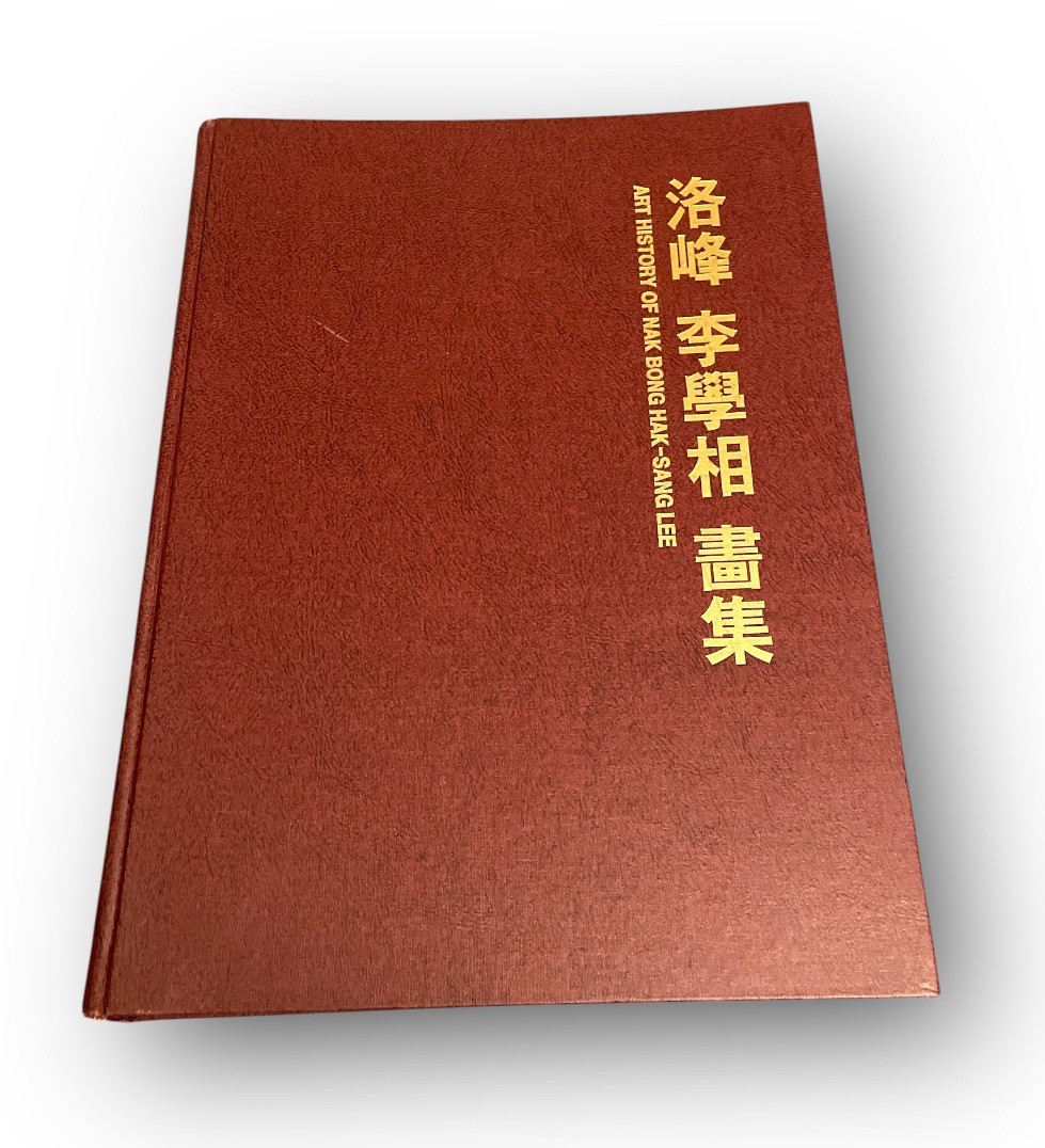 Rare ART HISTORY OF NAK BONG HAK-SANG LEE ART BOOK 洛峰 李學相 畫集 250+ Pages
