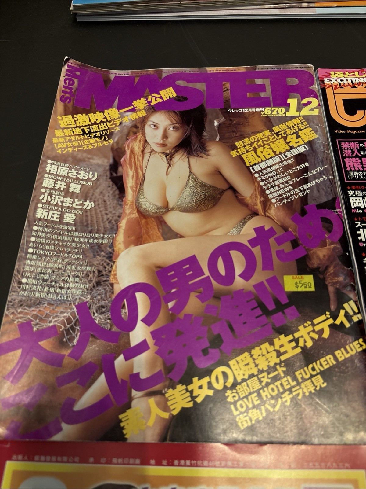 Rare Early Vintage Magazine Adult Asian Mixed Lot Photo Lot Of 6 Hong Kong