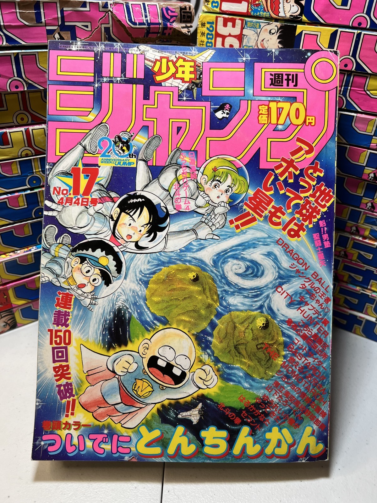 Weekly Shonen Jump #17 1988 Dragon Ball Manga Jojo Saint Seiya City Hunter Anime