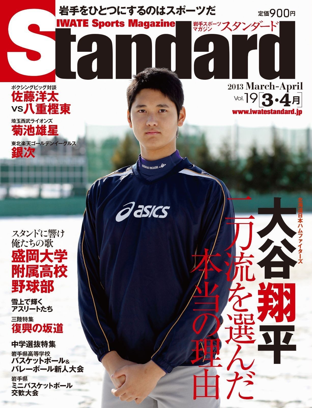 Shohei Ohtani 2012 2013 2017 Baseball Magazine Set Japanese Text STANDARD New