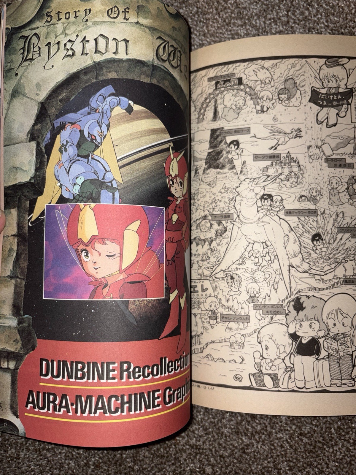 Roman Album Extra 62: Aura Battler Dunbine by Tokuma Shoten 1984