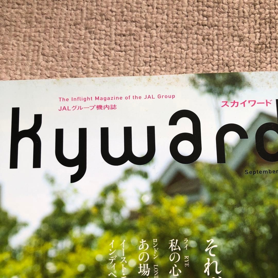 JAL Skyward In-Flight Magazine September 2011 Masaki Aiba Yakushima