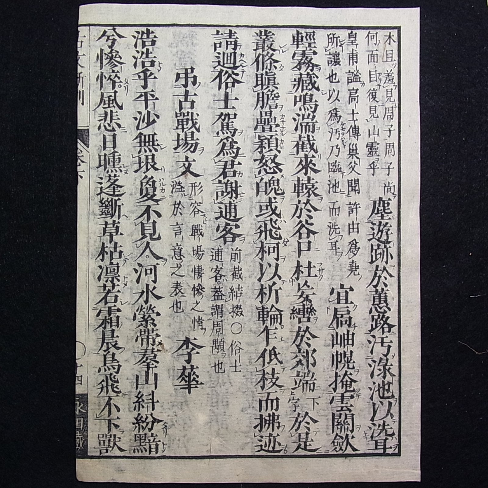 170yr-old Antique Book-Pages/Woodblock Print/Ephemera/Collage Material#7H105g