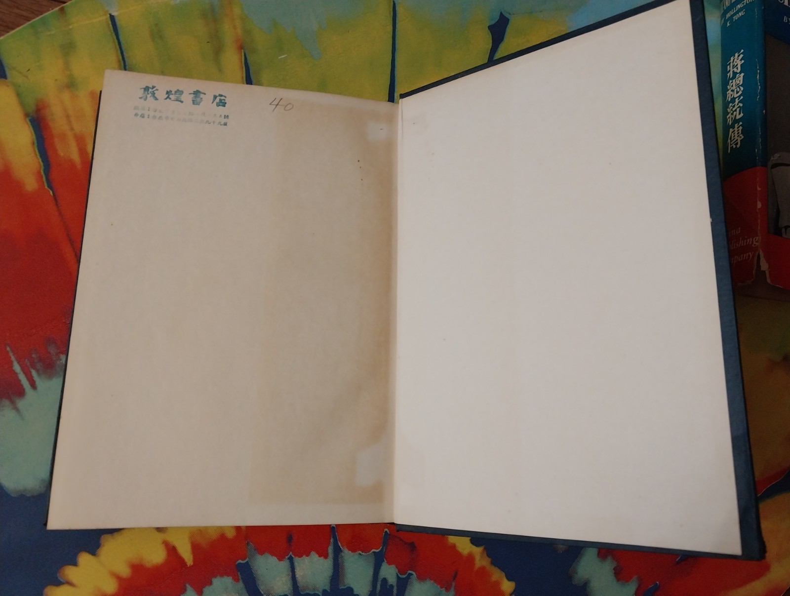 CHIANG KAI-SHEK 1953 Hollington Tong CHINA Republic ROC Taiwan history