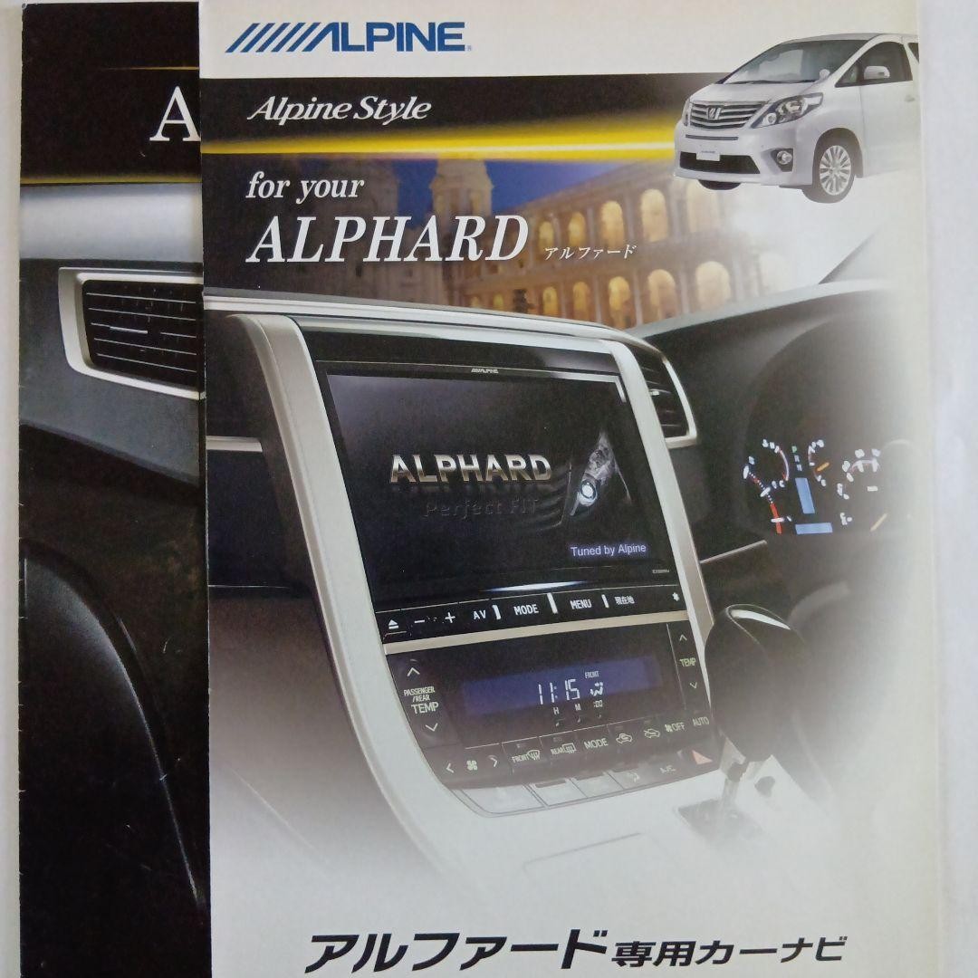 Alpine BIGX Car Navigation Catalog Alphard Vehicle DVD System Manuals Set of 3