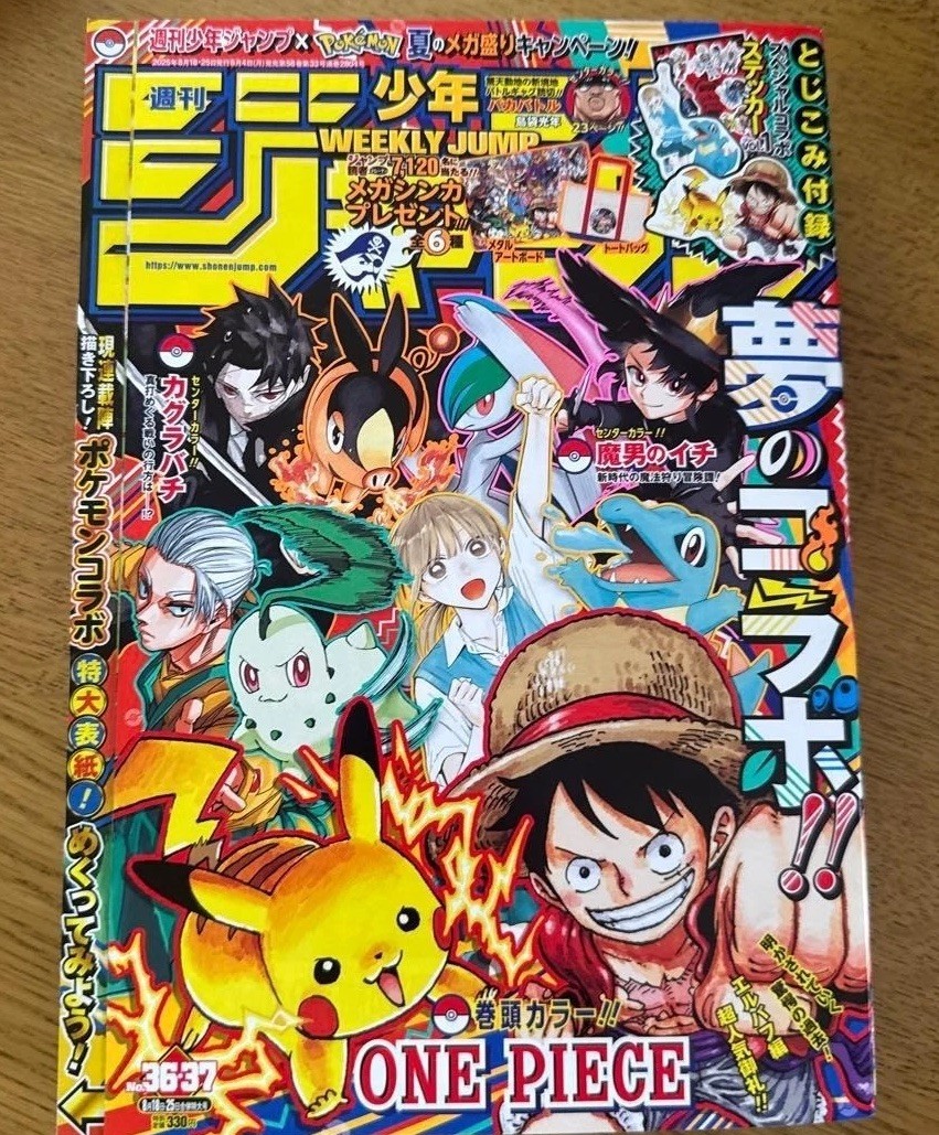 Shonen Jump Weekly Shonen Jump 2025 #36-37 Pokemon x One Piece Collab w/ Sticker