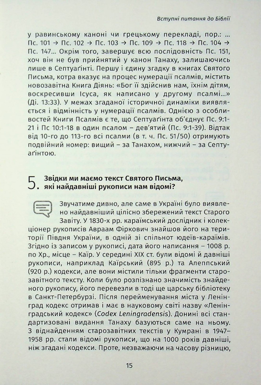 Book In Ukrainian 101 питання до Біблії Author not specified 101 Questions To