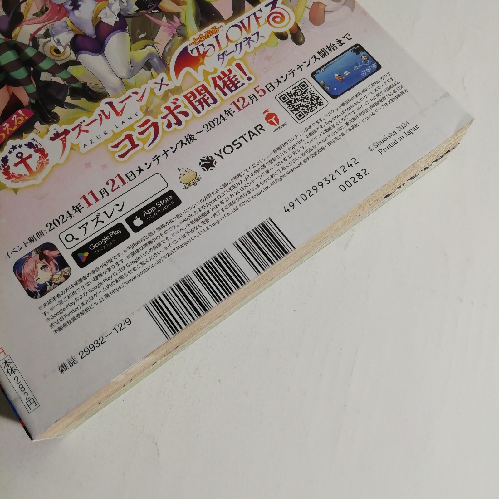 Weekly Shonen Jump magazine 2024 No.52 Manga JUMP sticker 99mm×237mm Used Japan