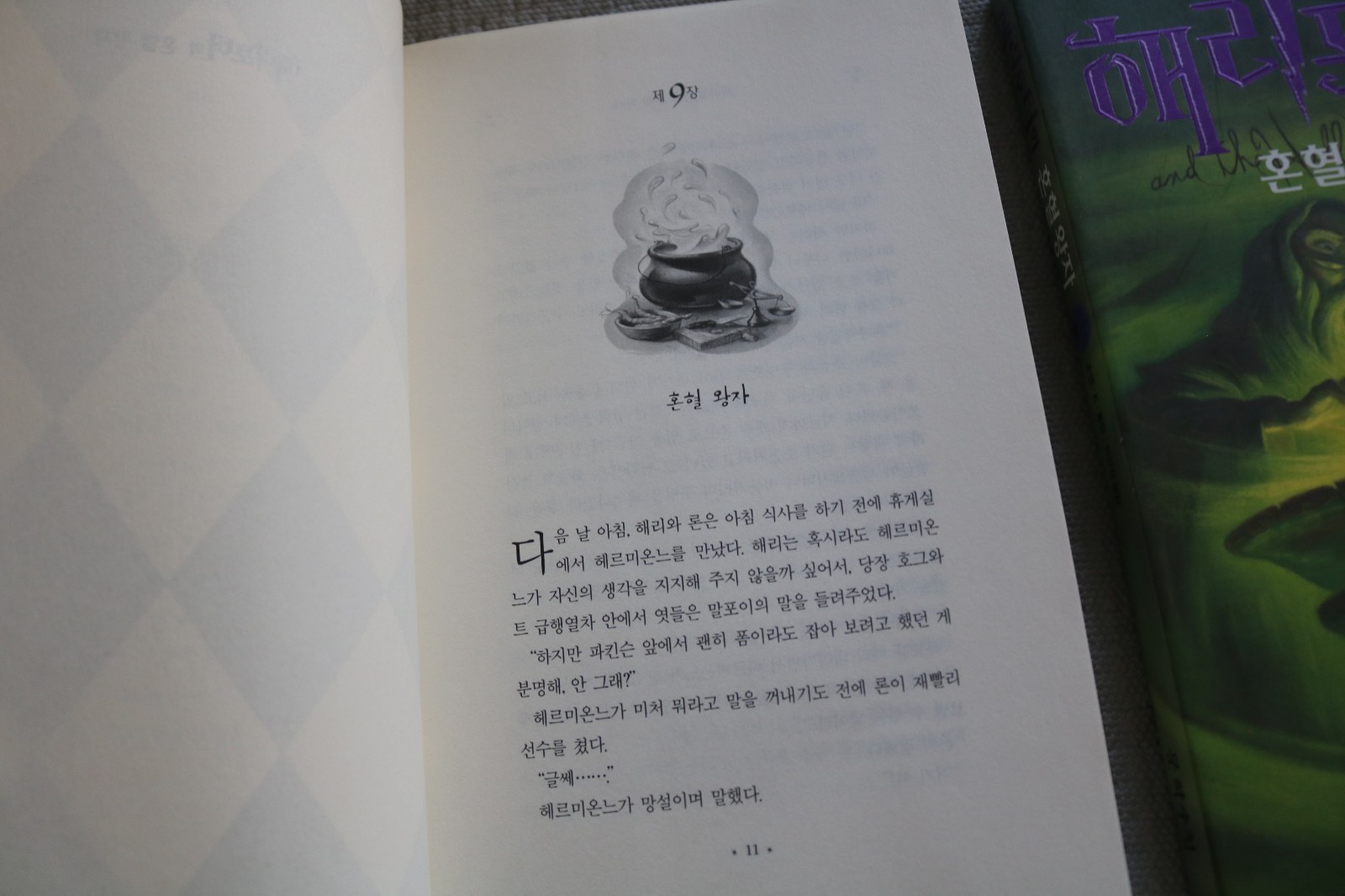 5 J.K. Rowling Harry Potter paperback books in Korean Goblet of Fire, Half-Blood