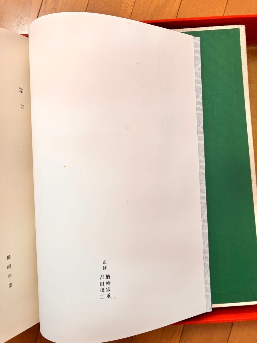 Hand-painted Ukiyo-e Kodansha Color Edition 2000 copies from japan