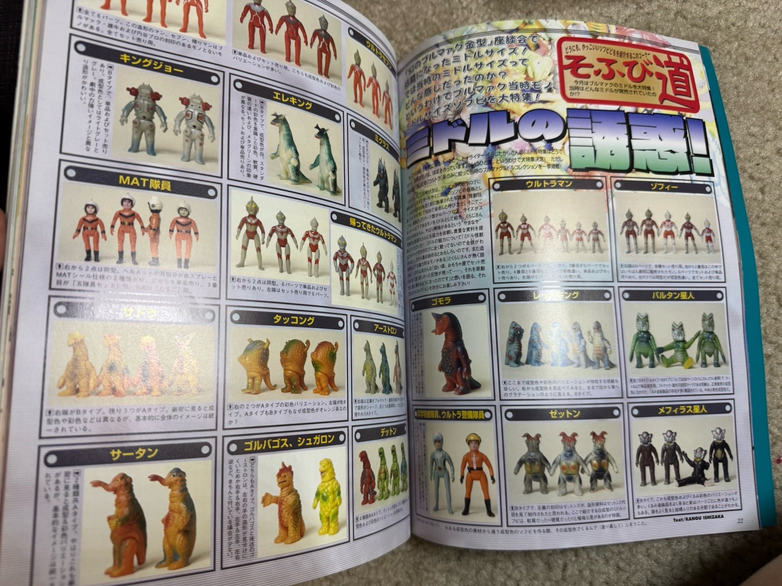 HYPER HOBBY Toy Magazine Vol. 67 TOKUMA SHOTEN April 2004 Japan Kubrick Godzilla
