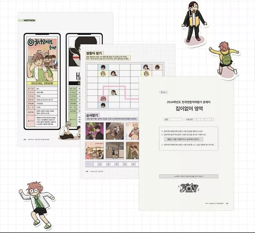 Magazine Joy Vol.1 No Home + Vol.2 Your Letter Korean Webtoon Art Book Set