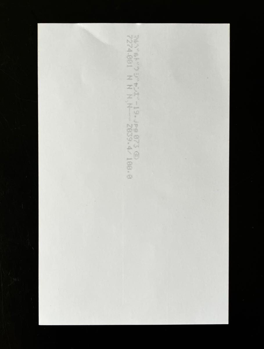 Marubelldo Jumbo Tsuruta Bromide Card 5.5×3.5in Slight Wrinkles