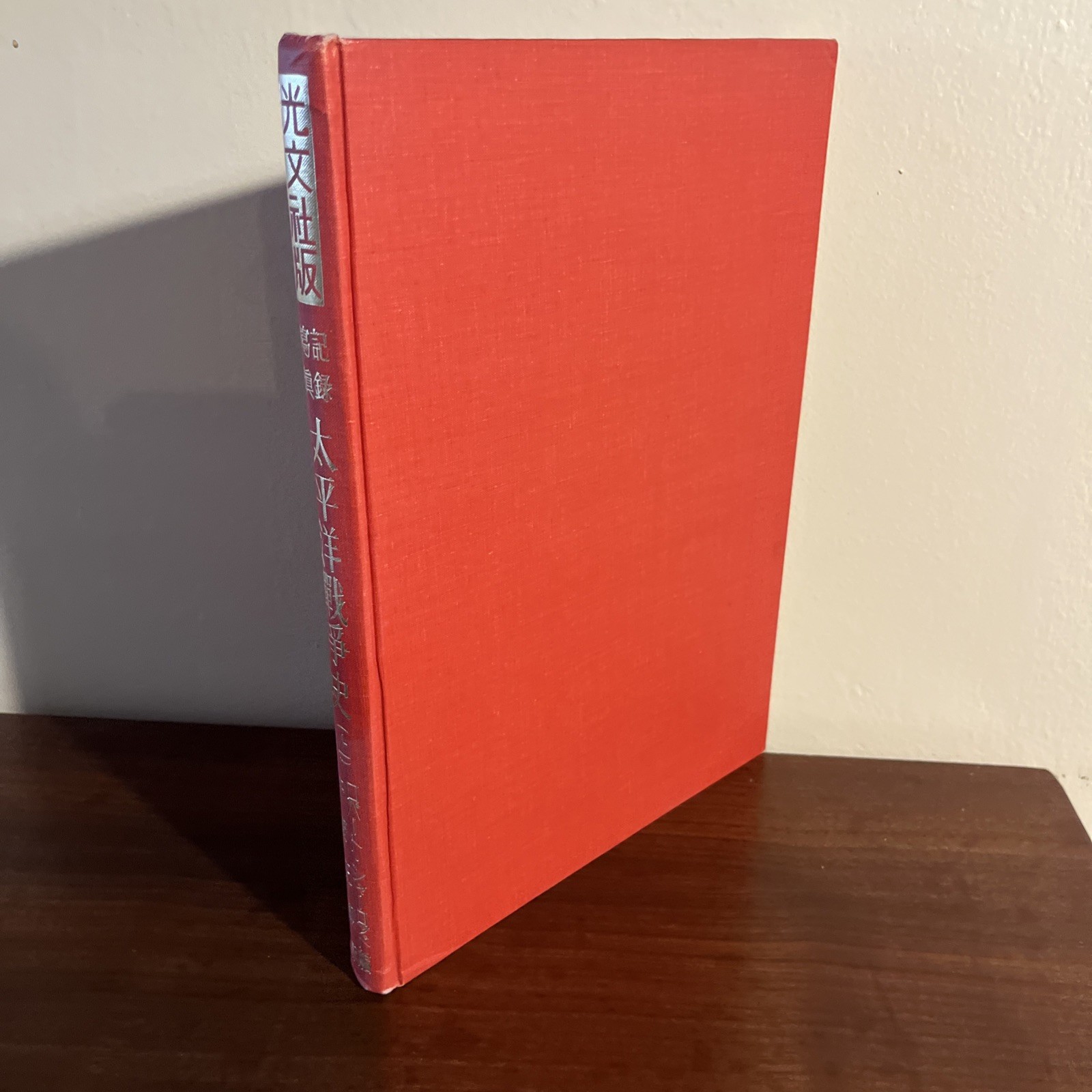 “Kobunsha’s Picture History of the Pacific War” WWII By Robert Sherrod 2 Volumes