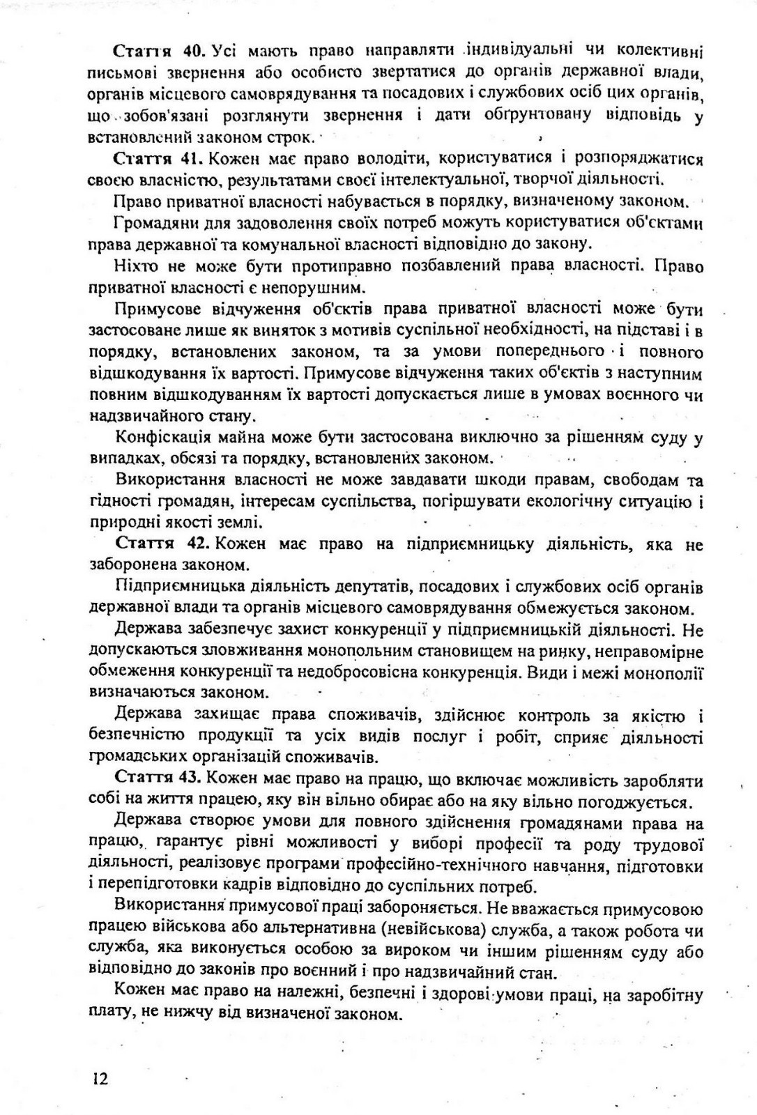 Book In Ukrainian Конституція України Author not specified Constitution Of