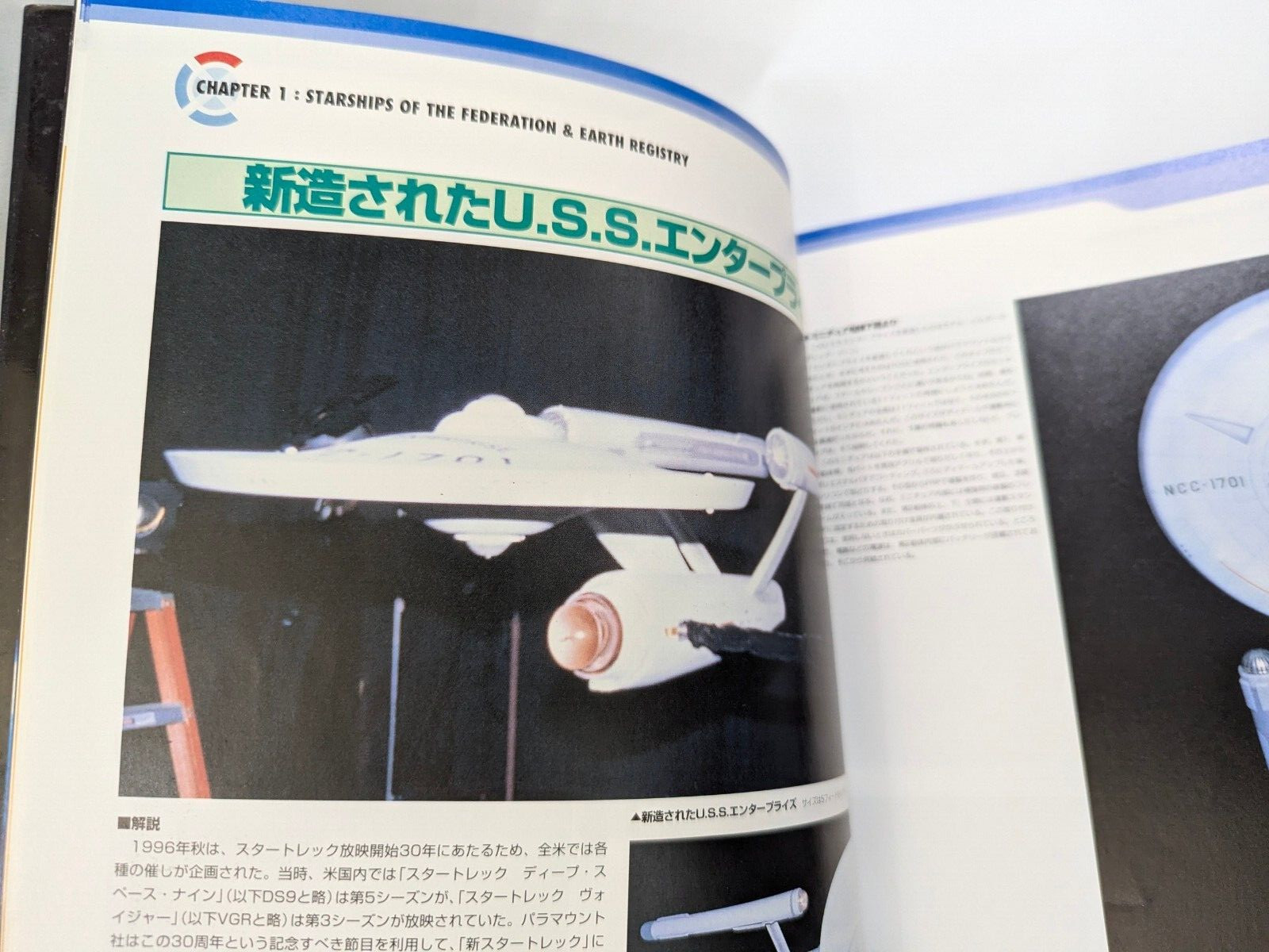 Star Trek Mechanics Space Ship Rare Photo Collection Official Guide 4 Japanese
