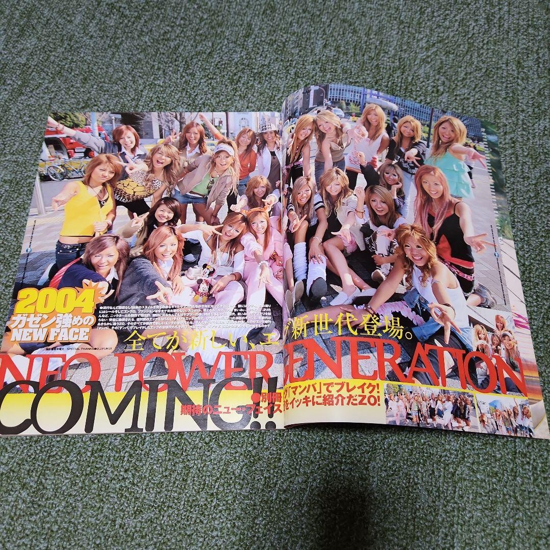 Egg Magazine 2004 Issues 6-Book Set Vintage From Japan
