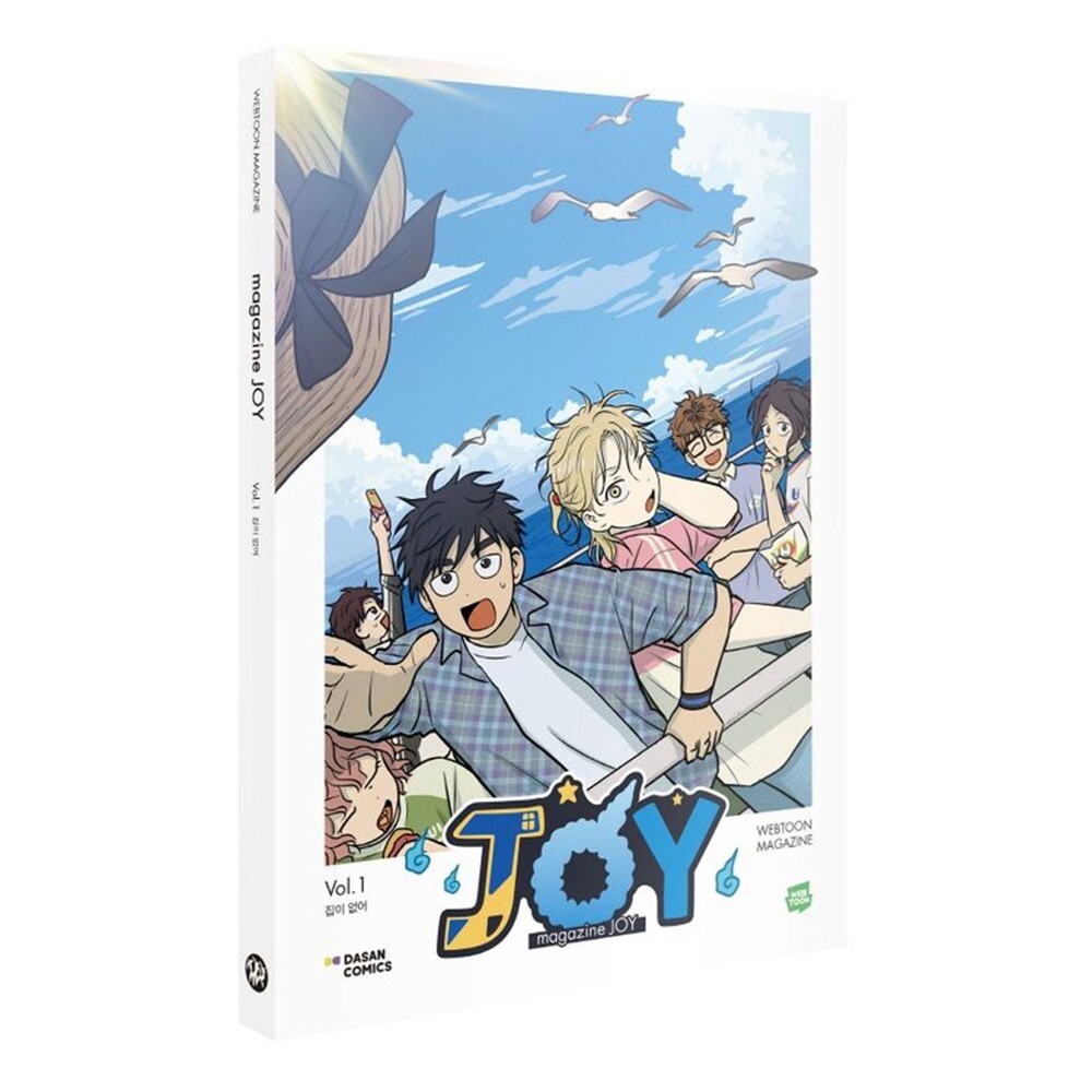 Webtoon Magazine Joy Vol. 1 / No Home 집이 없어 / Korean Book
