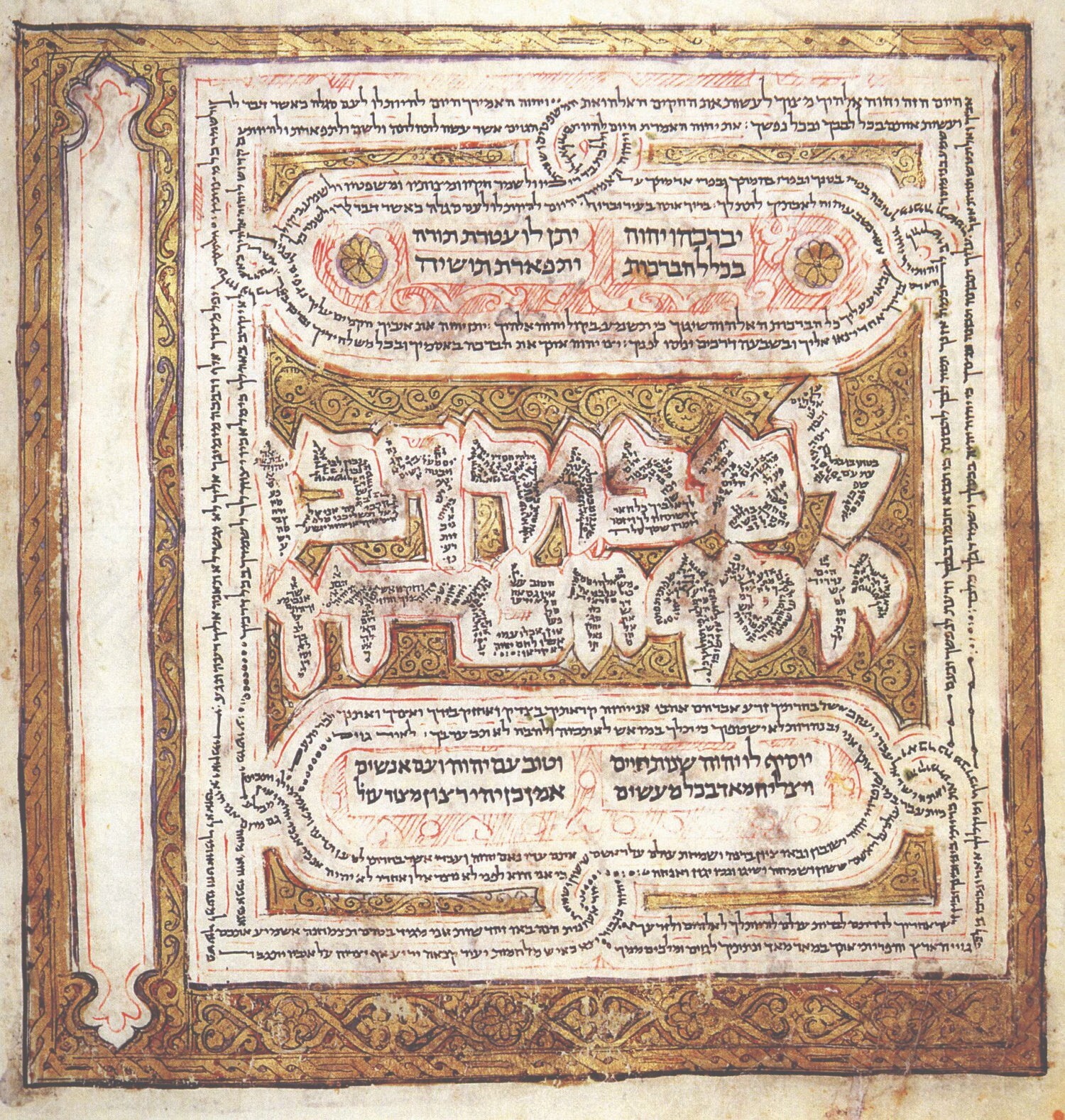 1008 THE LENINGRAD CODEX Hebrew Bible Manuscript Facsimile LARGE SIZE RARE