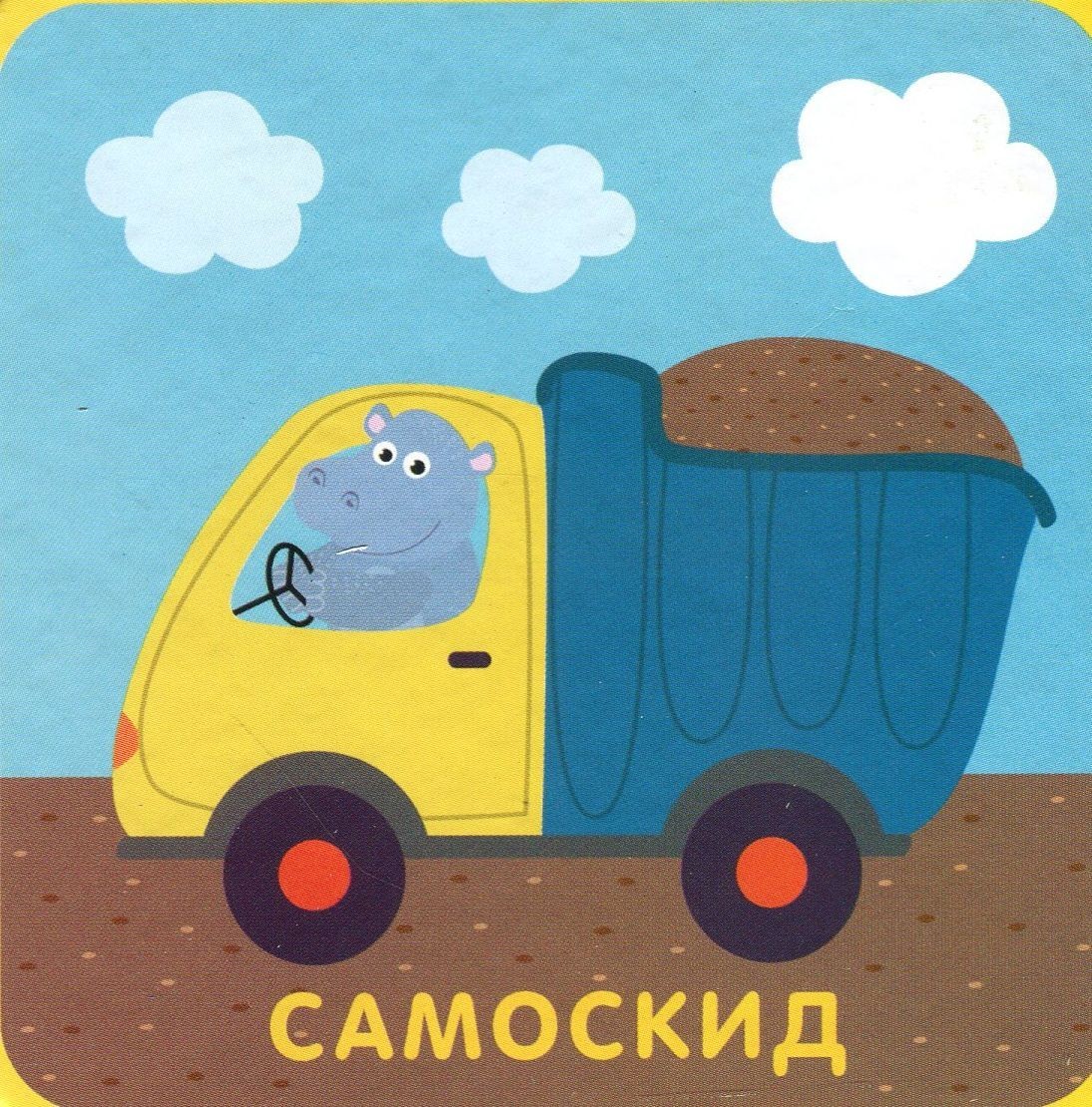 Book In Ukrainian Вчимося та граємо. Транспорт Author not specified We Learn
