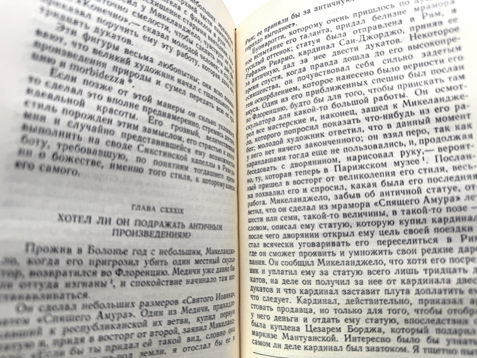 Стендаль т. 6,7,8 Расин и Шекспир, История Живописи Собрание сочинений Stendhal