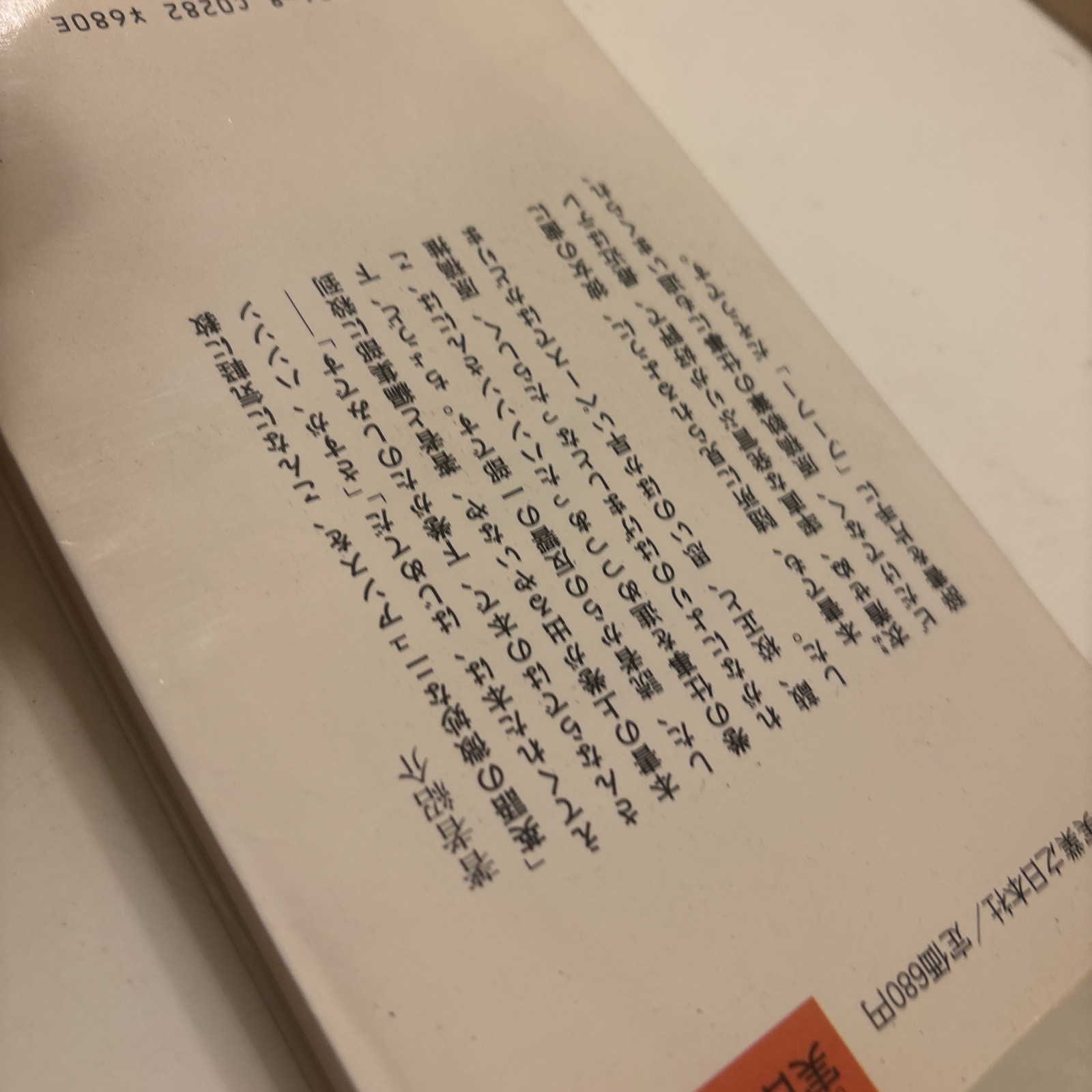 Japanese Paperback Pocket Books Novels Variety Lot 7 See Photos (bk6