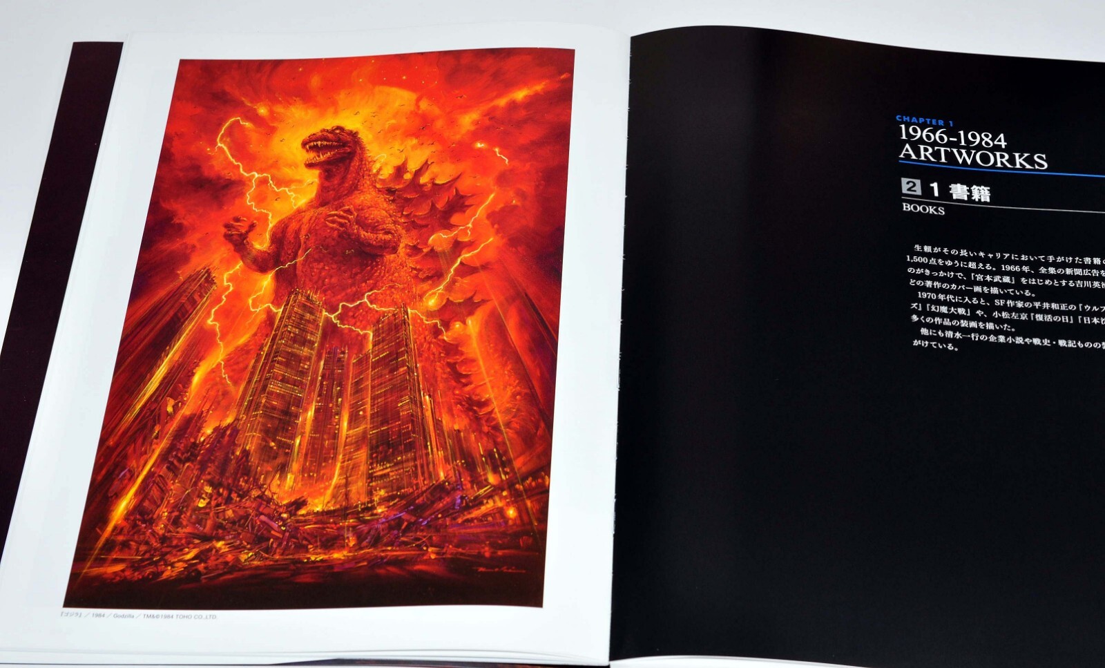 Ohrai Noriyoshi II:1966-1984 Art Book “Kioku no Kairou” Corridor of Memory used
