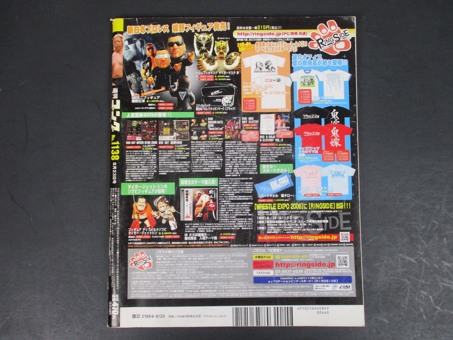 Weekly Gong Japanese Pro Wrestling Magazine 08/23/2006 Issue 1138 G1 Climax MMA