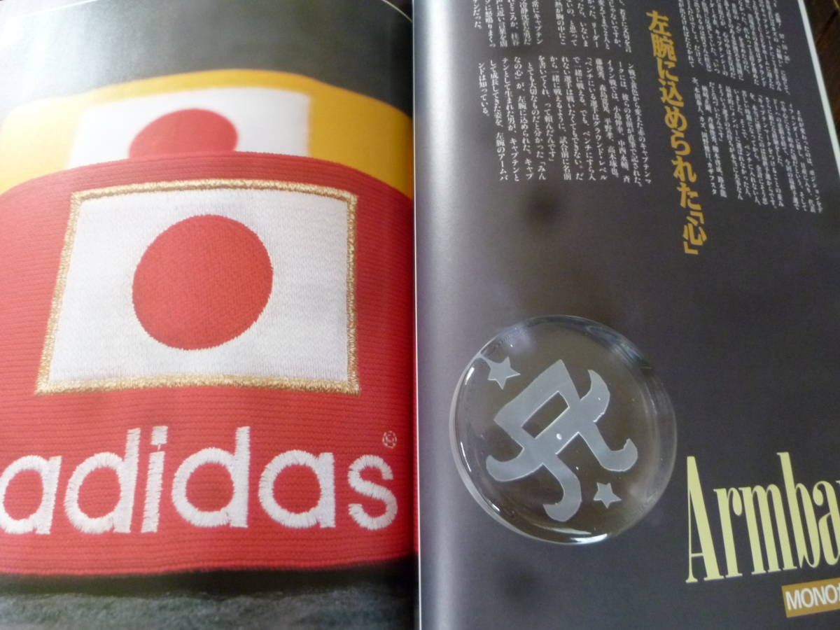 Japan 1997 World Cup Photo Book 138 Pages Collectible International Soccer 66z