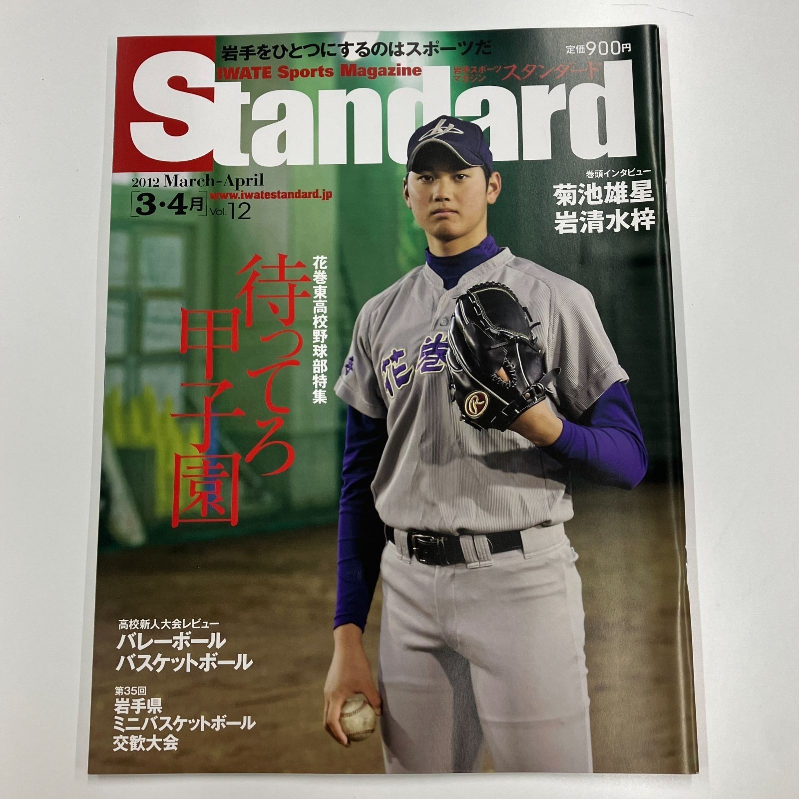 Shohei Ohtani 2012 2013 2017 Baseball Magazine Set Japanese Text STANDARD New