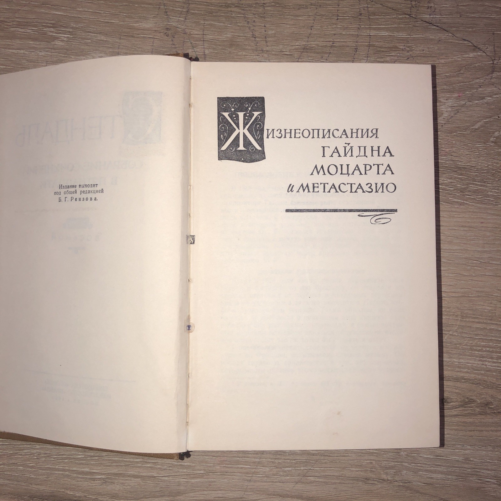 3 bOOKS Стендаль. Собрание сочинений в 15 (Тома 7,8,9,11,13,14 Букинистика1959