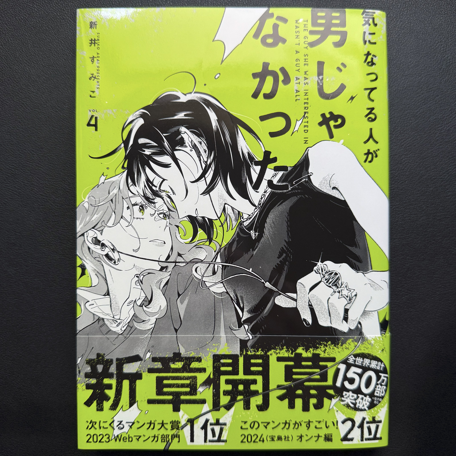 [SIGNED] The Guy She Was Interested in Wasn’t a Guy at All Vol. 4 / Yuri Manga
